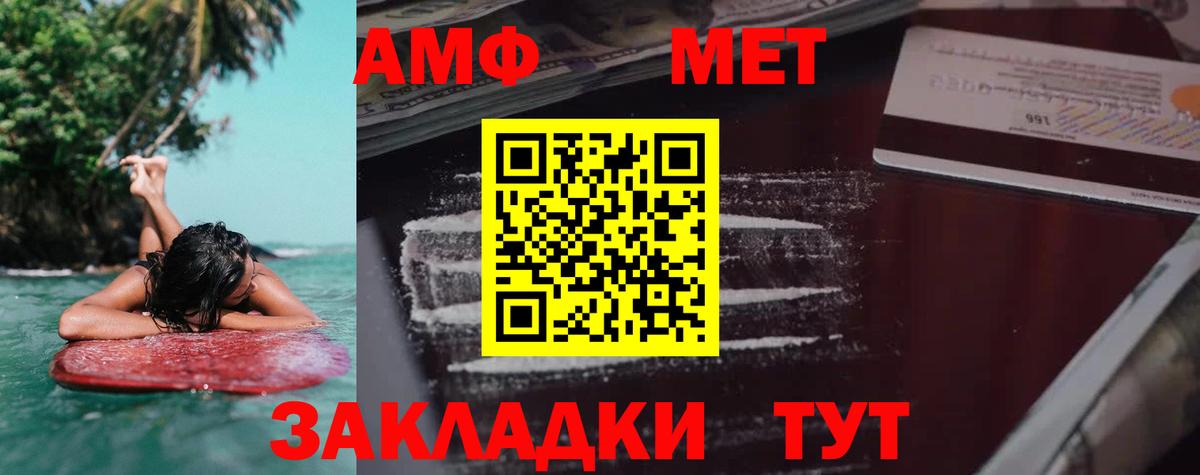 Амфетамин  Amphetamine VHQ  Вход с VPN  Улан-Удэ  АМФЕТАМИН 