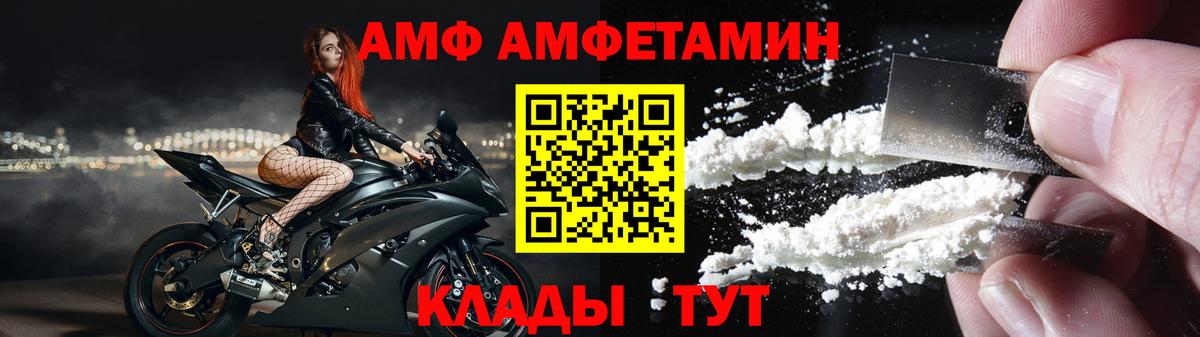АМФЕТАМИН Розовый Улан-Удэ