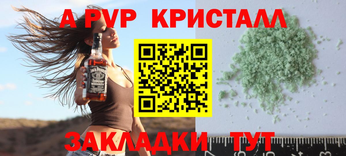 Alfa_PVP крисы CK  А ПВП  Улан-Удэ  Вход с VPN  А ПВП крисы CK 