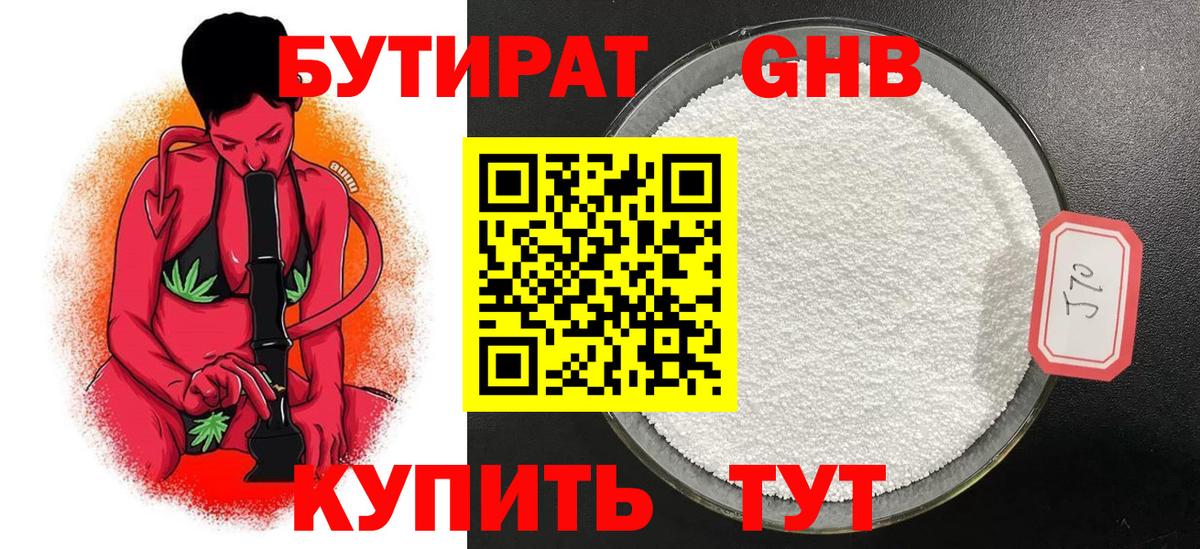 Улан-Удэ  БУТИРАТ BDO  Вход с VPN 