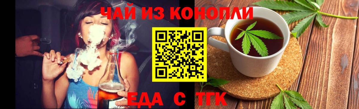 Печенье с ТГК конопля  Вход с VPN  Улан-Удэ 