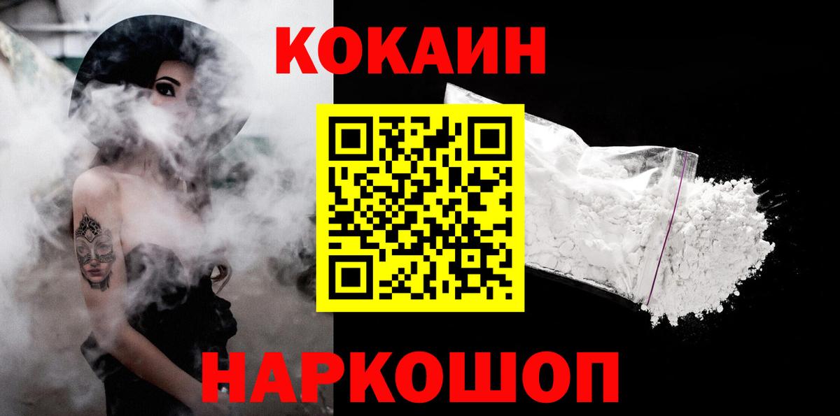 COCAIN VHQ Улан-Удэ