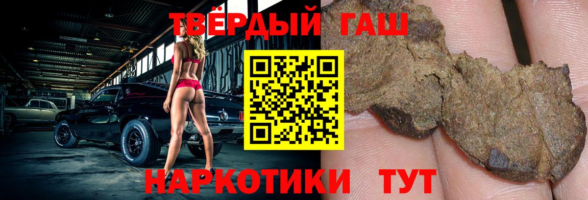 Улан-Удэ  Гашиш ice o lator  ГАШИШ хэш  Вход с VPN 