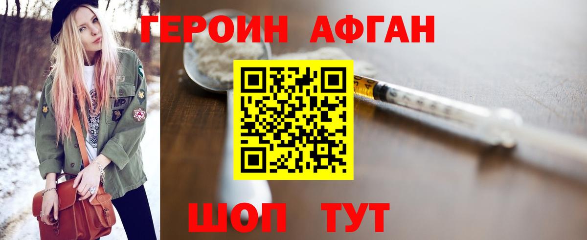 Улан-Удэ  ГЕРОИН хмурый  Вход с VPN 