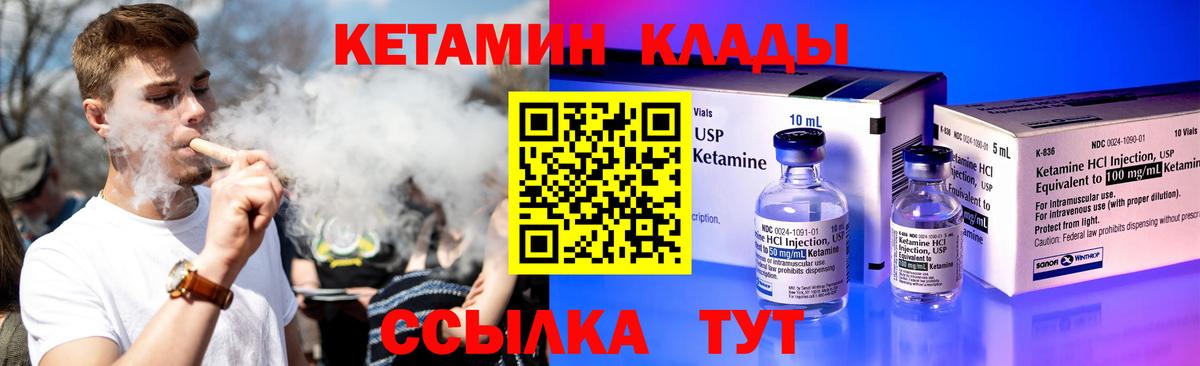 КЕТАМИН VHQ  Вход с VPN  Улан-Удэ  Кетамин VHQ 