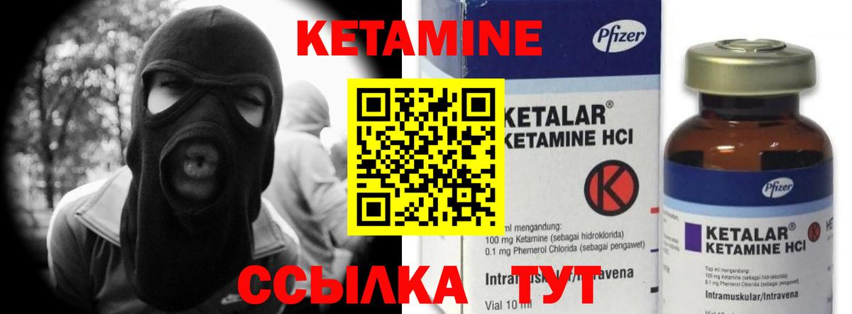 Кетамин VHQ Улан-Удэ