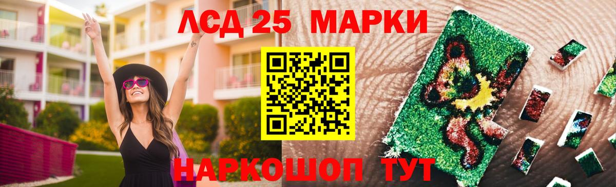 Улан-Удэ  LSD-25 экстази кислота  Вход с VPN 