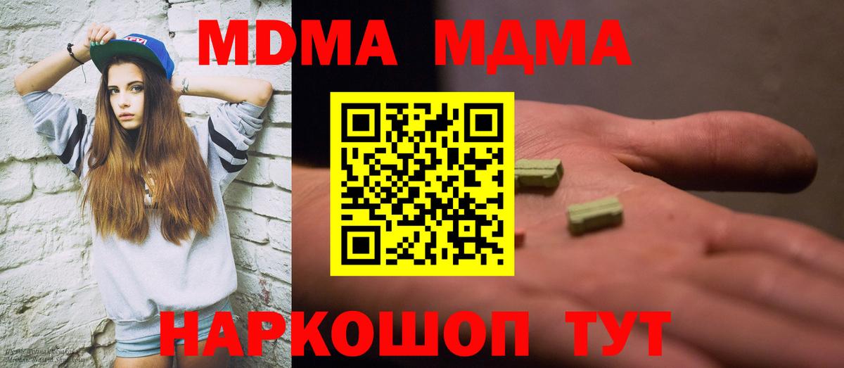 MDMA VHQ  MDMA  Вход с VPN  Улан-Удэ  MDMA Molly 