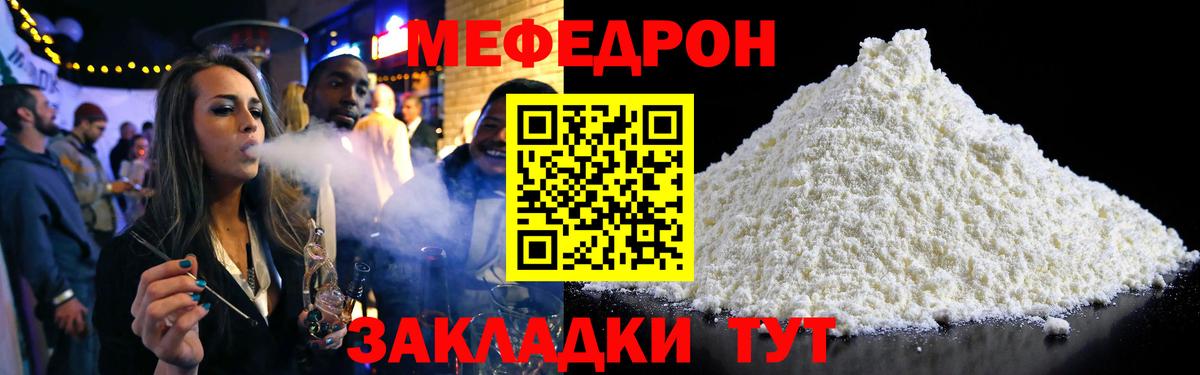 МЕФ кристаллы Улан-Удэ