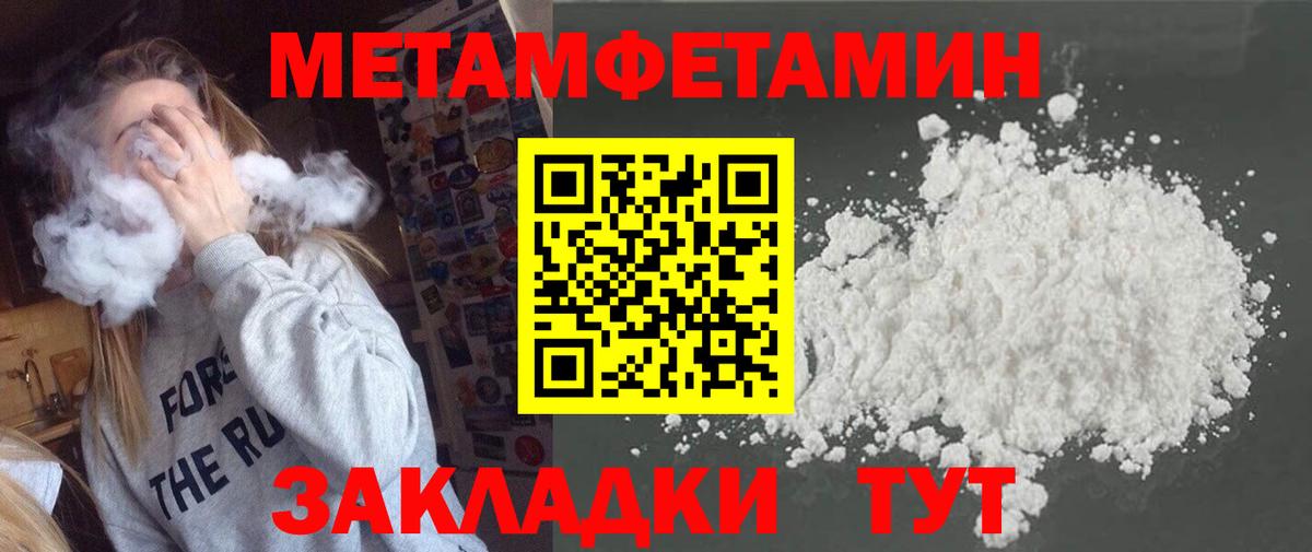 МЕТАМФЕТАМИН Methamphetamine  МЕТАМФЕТАМИН Methamphetamine  Улан-Удэ  Вход с VPN 