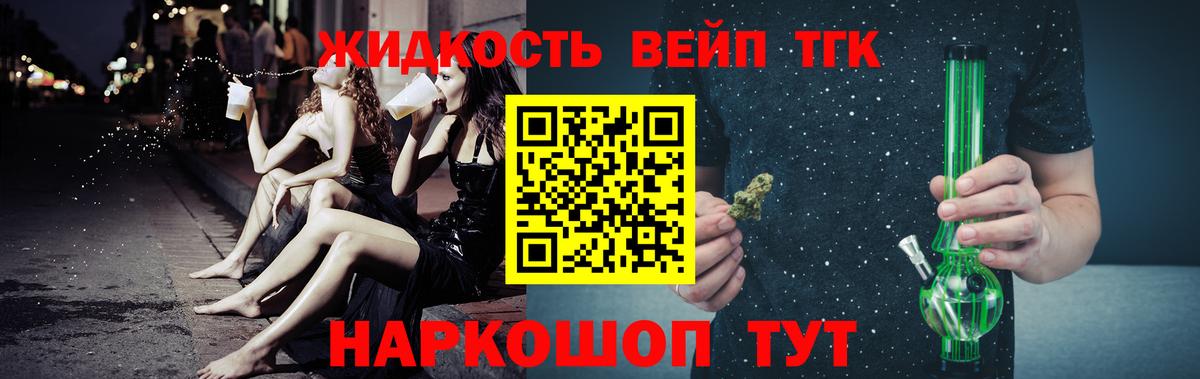 Улан-Удэ  Дистиллят ТГК гашишное масло  Вход с VPN  Дистиллят ТГК THC oil 